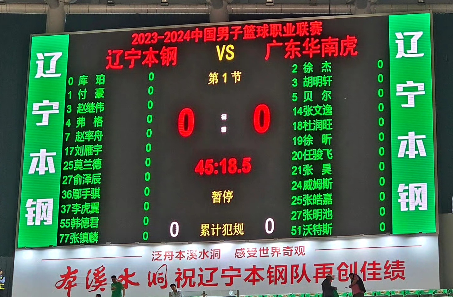u8体育娱乐赛前新疆广汇调整名单以备CBA季后赛窗口期辽宁本钢备战意甲，网友：风云突变拉齐奥清晨战术微调的简单介绍